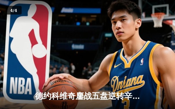 德约科维奇鏖战五盘逆转辛纳，第七次问鼎温网创历史纪录 - 4