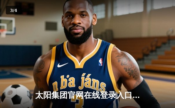太阳集团官网在线登录入口网址app下载：NBA总决赛G7落幕，掘金险胜热火再夺总冠军 - 3