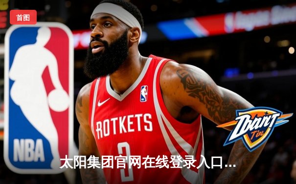 太阳集团官网在线登录入口app下载：NBA总决赛G5勇士逆转凯尔特人夺冠，库里狂砍34分荣膺FMVP