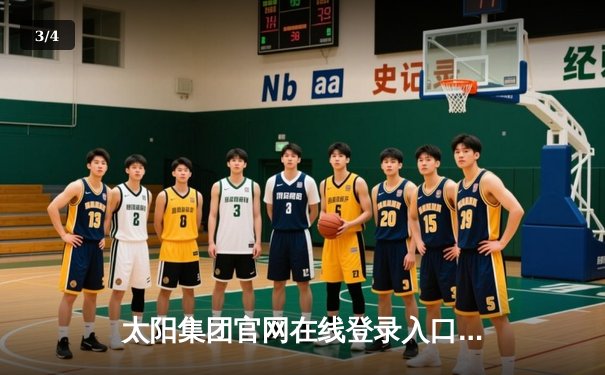 太阳集团官网在线登录入口app下载：NBA总决赛G5勇士逆转凯尔特人夺冠，库里狂砍34分荣膺FMVP - 3