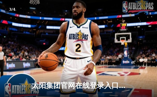 太阳集团官网在线登录入口网址app下载报道：NBA总决赛G5勇士逆转凯尔特人夺冠，库里34分当选FMVP - 3